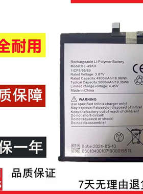适用于lnfinix NOTE 11 X663电池 BL-49KX