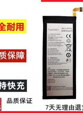 适用于黑莓DTEK50手机电池 阿尔卡特TLP026E2 TLP026EJ 手机电池