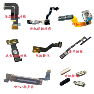适用于苹果手表S10代屏幕液晶显示排线 转轴表冠开机键 震动 喇叭
