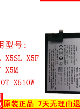 适用vivo步步高X5L X5SL X5V X5M X5F手机X510T X510W原装电池板