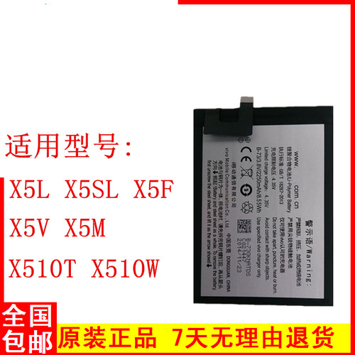 步步高X5LX5SLX5VX5MX5