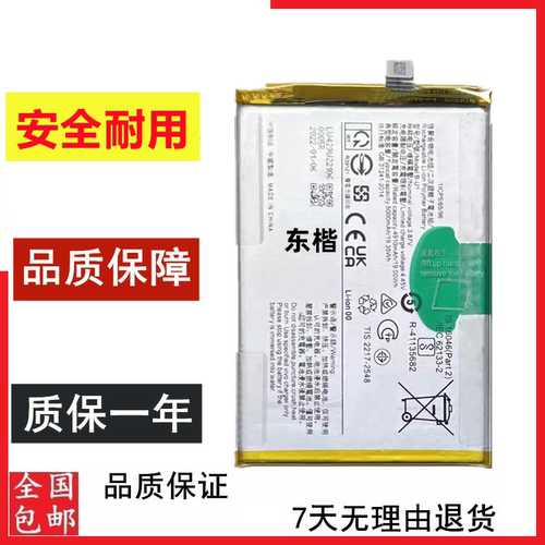 适用于vivo iqooU5X  Y10 T2版 手机电池 B-U1