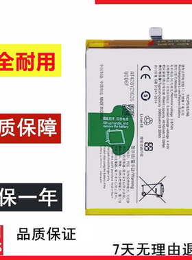 适用于Y10 T1版 Y15S Y15C Y01 V2120 V2118手机电池B-S7