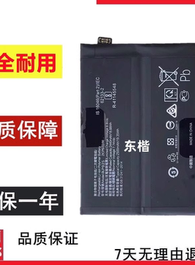 东楷适用于OnePlus Nord3 5G CPH2491 一加Nord3手机电池BLP925