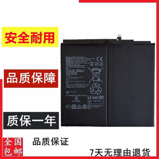 适用于华为BAH4-W09 BAH4-W19 BAH4-W29 BAH4-AL10 BAH4-AN10电池