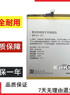 适用奇酷360N6 N7 F4SN4A手机1707-A01 1603-A02/A03电池1807-A01