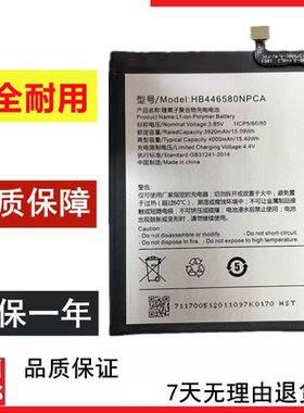适用于中国移动 HB446580NPCA手机电池