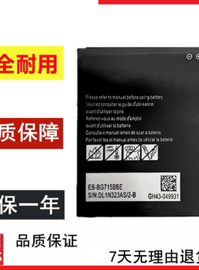 适用于三星Samsung Galaxy Xcover Pro EB-G715U电池 EB-BG715BBE