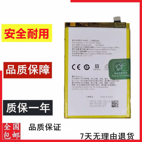 OPPOK10X真我Q5狂欢版