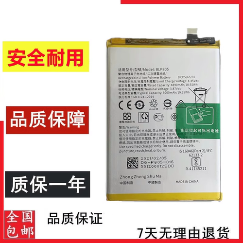 A32A55A93A93SA56手机电池