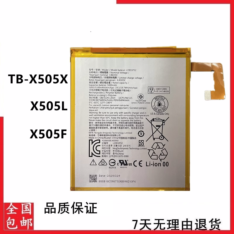 TabM10TB-X505XX505L