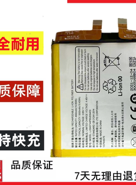 适用于nubia中兴努比亚Z40PRO NX701J手机电池Li3949T44P8h806459