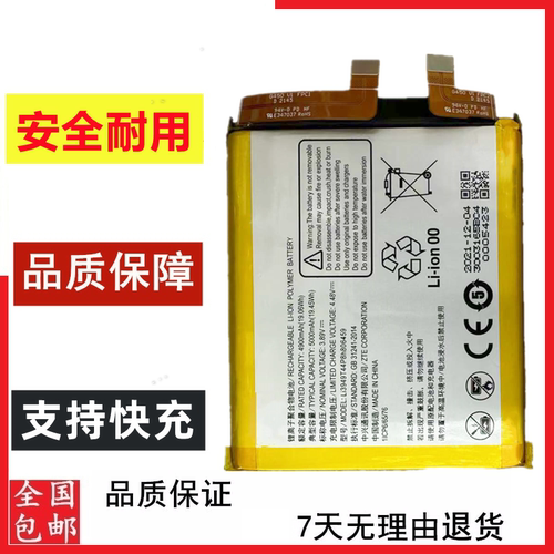 适用于nubia中兴努比亚Z40PRO NX701J手机电池Li3949T44P8h806459