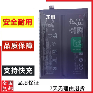 适用于Realme真我GT Neo5se电池 RMX3700手机电池BLP991