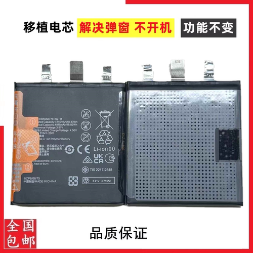 适用于华为mate50pro MATE50保时捷 mate50 MATE50E手机电池电芯