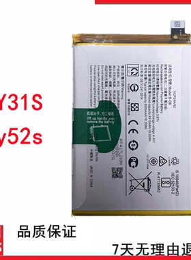 适用于VIVO X30 X30pro手机Y31S y52s y75s 5G电池B-O8 b-08 B-K5