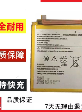 适用于moto 摩托罗拉E6 Play 电板 XT2029-1手机电池KS40