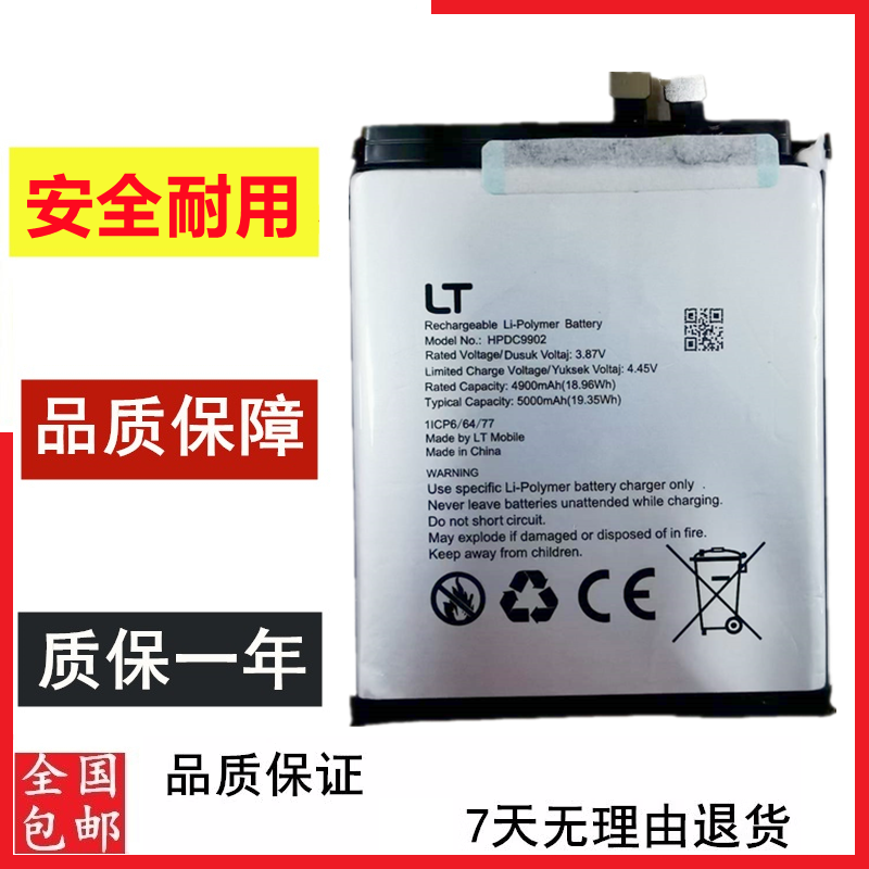 适用于LT BL-A47CT A46CT A44CT 手机电池电板HPDC9902