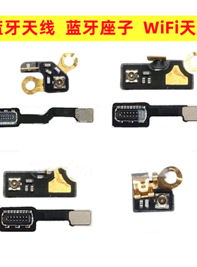 适用苹果手表s4/5代蓝牙天线6/7代se蓝牙座子S10 S8/s9WiFi天线