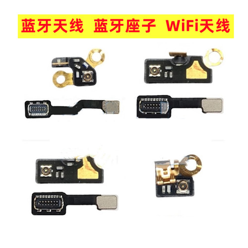 适用苹果手表s4/5代蓝牙天线6/7代se蓝牙座子S10 S8/s9WiFi天线
