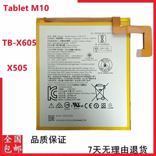 X605L F电池 M10 L18D1P32 X505X 适用于联想Tablet X605M