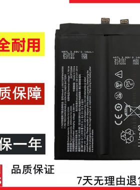 适用努比亚红魔7pro 7sPro 红魔7 7s游戏手机电池NX679J NX709J/S