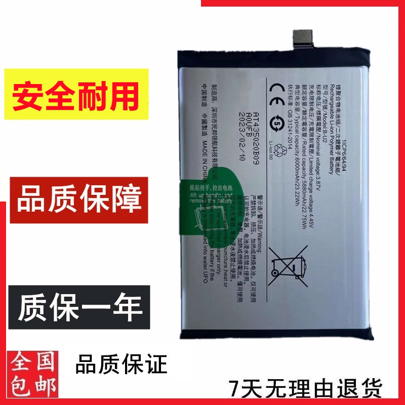 vivoT2XiQ00Z6X手机电池B-U2