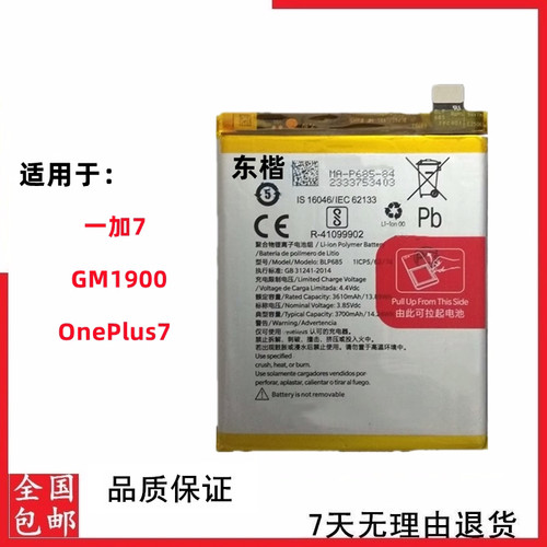 OnePlus7一加七一加7GM1900