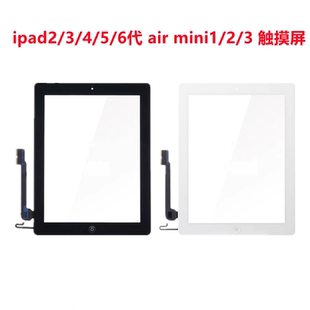 适用于ipad 2/3/4/5/2017/2018苹果平板Air2 ipad6原装触摸外屏幕
