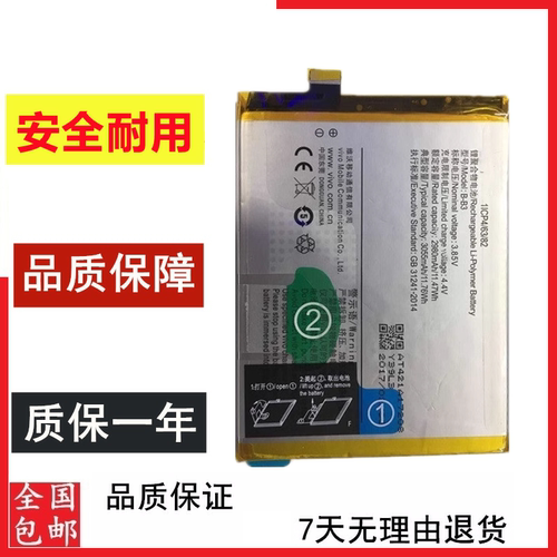 9X9sX9Splus手机B-C2B-B3