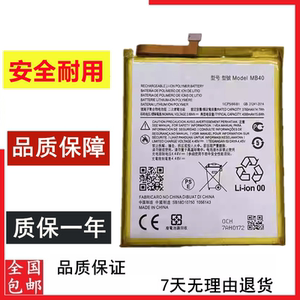 适用于摩托罗拉Edge轻奢版手机电池Edge 20 XT2143-1 MB40电池