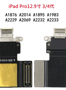 适用于iPad Pro12.9 4代尾插排线A2229 A2069 A2232 A2233充电口
