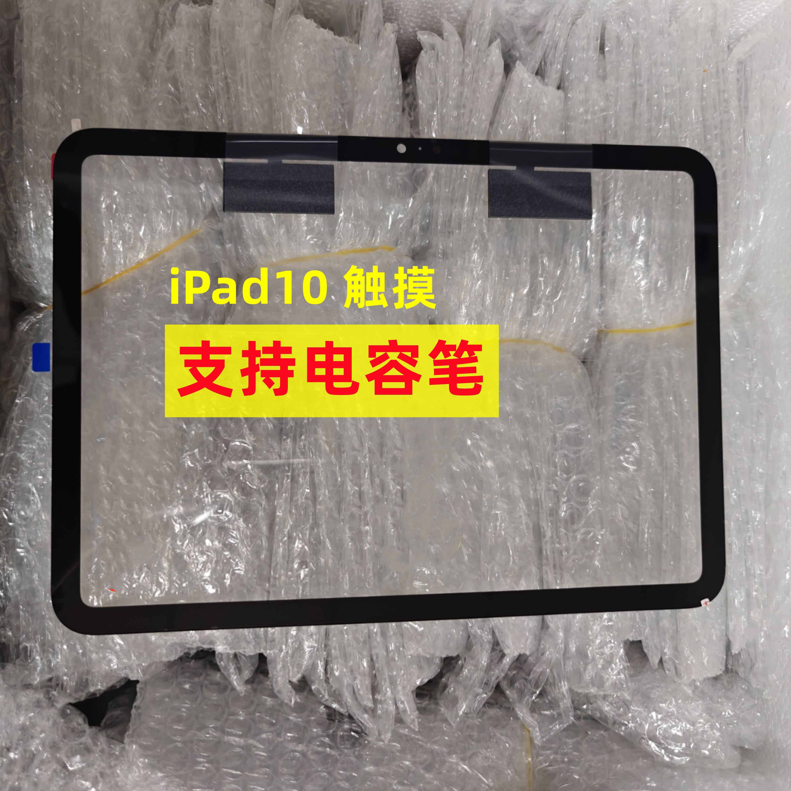 适用平板10.9寸iPad10触摸屏2022款第十代A2696/