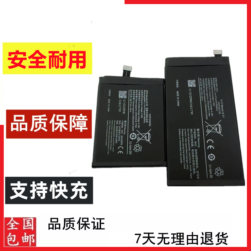 适用于VIVO XFOLD折叠手机电池 X FOLD电池 B-R2 B-R1