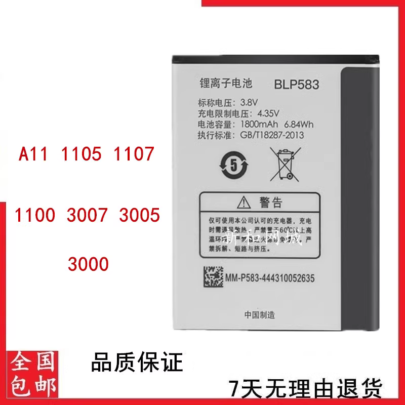 适用OPPO A11 1105 1107 1100 3007 3005 3000手机电池BLP583/589