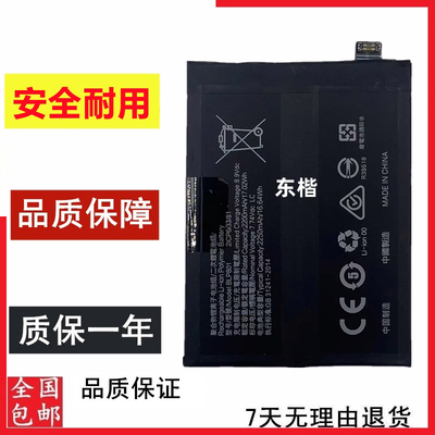 OnePlus8T一加8T1+8T