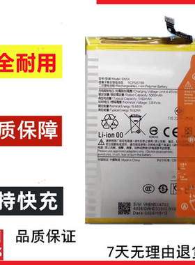 东楷适用于小米红米14 红米14c 红米14R 手机电池BN5X