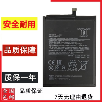 小米CC9/CC9E红米note8pro