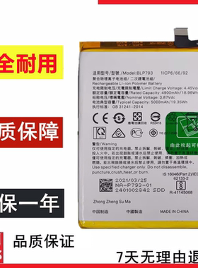 适用于Realme Narzo30A 真我C11 真我C12 真我C15 手机电池BLP793