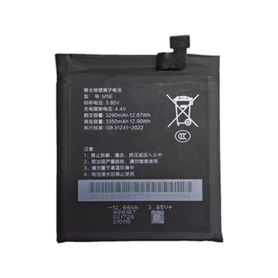 适用于 8848 铝合金手机电池 M4 手机 内置电板M5E手机电池