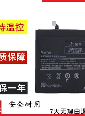 适用小米4c m4s m4I 小米note3 红米note3手机电池BM35 BM3A BM46