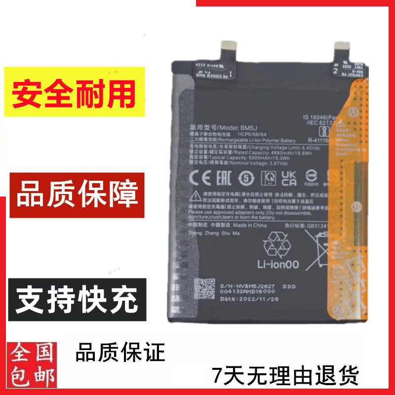 适用于小米14 小米14Pro 小米14Ultra手机电池BP51 BP4R BP4Q