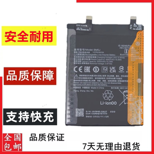 东楷适用于小米12T 小米12T pro 红米K50 Ultra至尊手机电池BM5J