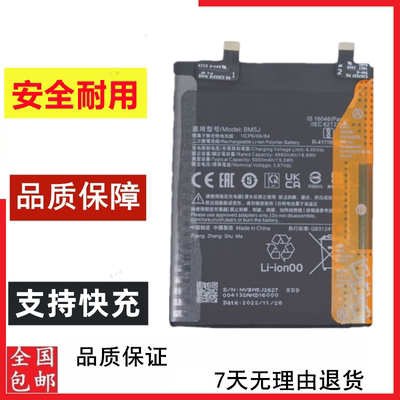 适用于小米14 小米14Pro 小米14Ultra手机电池BP51 BP4R BP4Q