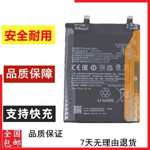 适用于小米14 小米14Pro 小米14Ultra手机电池BP51 BP4R BP4Q