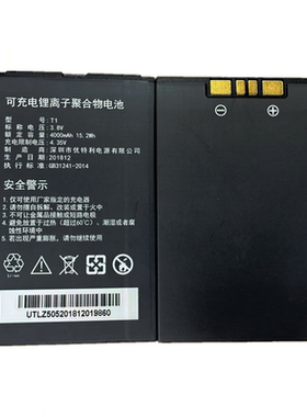 适用于Topwise T1电池 鼎智 T1电池 慧P0S盒子支付S302拉卡拉电池