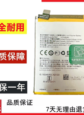适用于OPPO A71 A79 A79M A79K A79T手机电池BLP641 BLP647