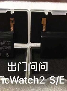 适用于 TICWATCH 2代 E S 蓝牙智能手表电池电板SP372728SE