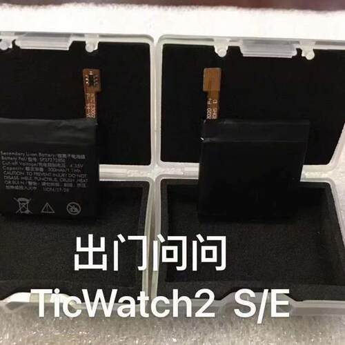 适用于 TICWATCH 2代 E S 蓝牙智能手表电池电板SP372728SE