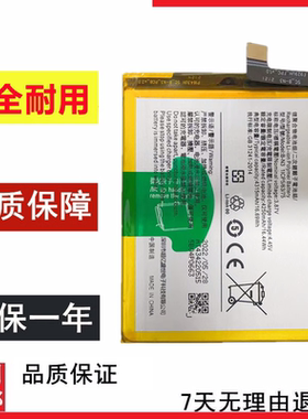 适用于VIVOx50 x50e x50pro x50pro+手机电池B-N2 B-M0 B-N3 B-N7